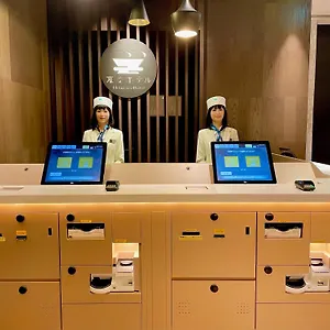 海茵娜酒店东京银座 東京都