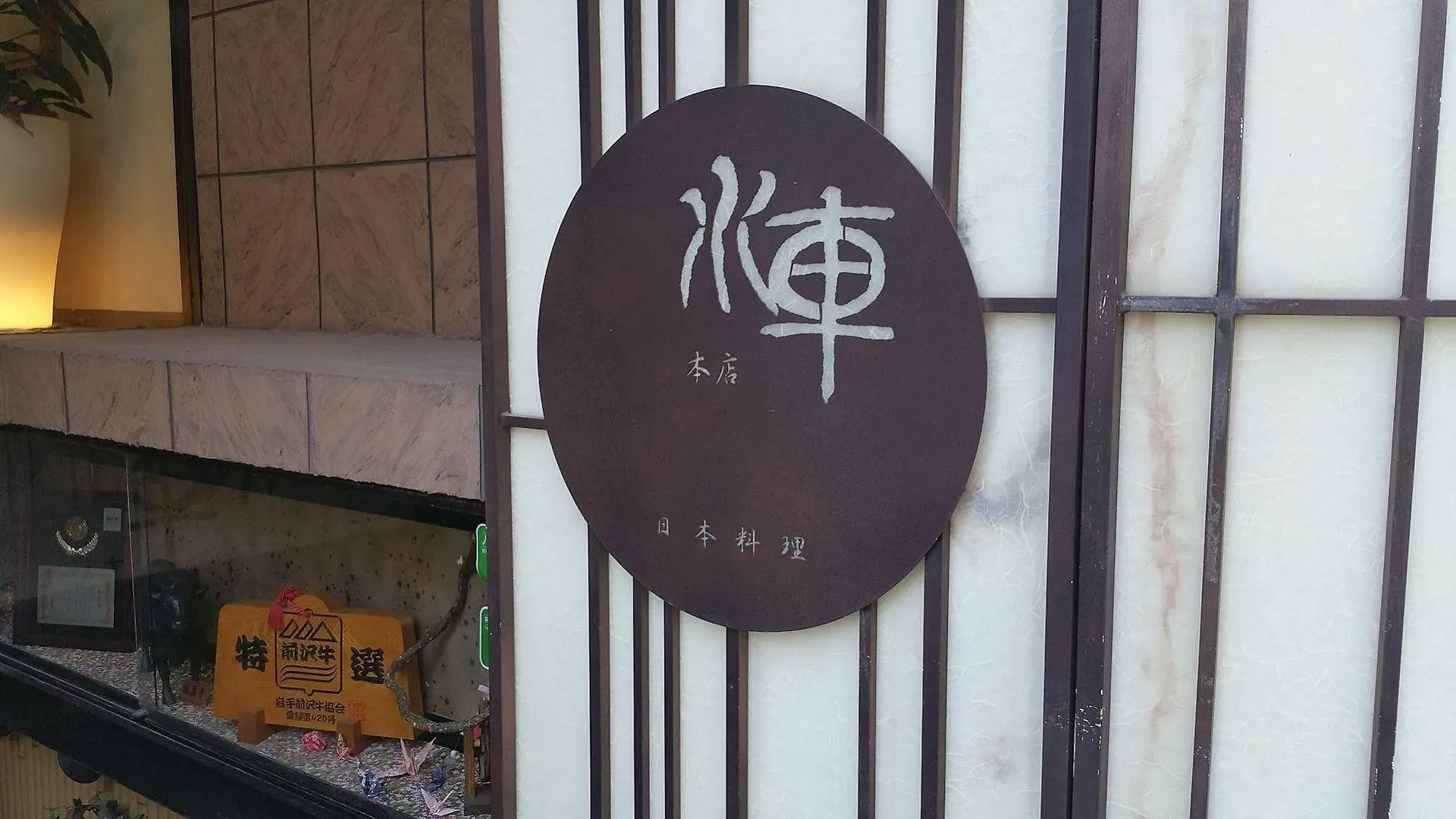 Ueno Terminal Hotel Токио 2*,  Япония